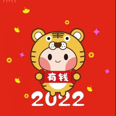 2022春节新款红色系虎年头像 多少岁不重要岁岁平安才重要